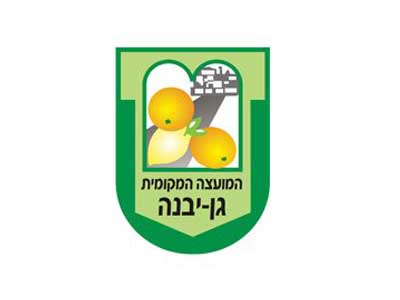 לוגו גן יבנה