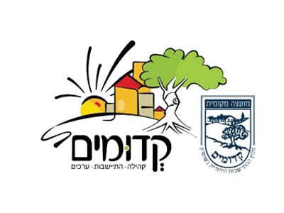 לוגו ישוב קדומים