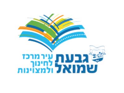 לוגו גבעת שמואל
