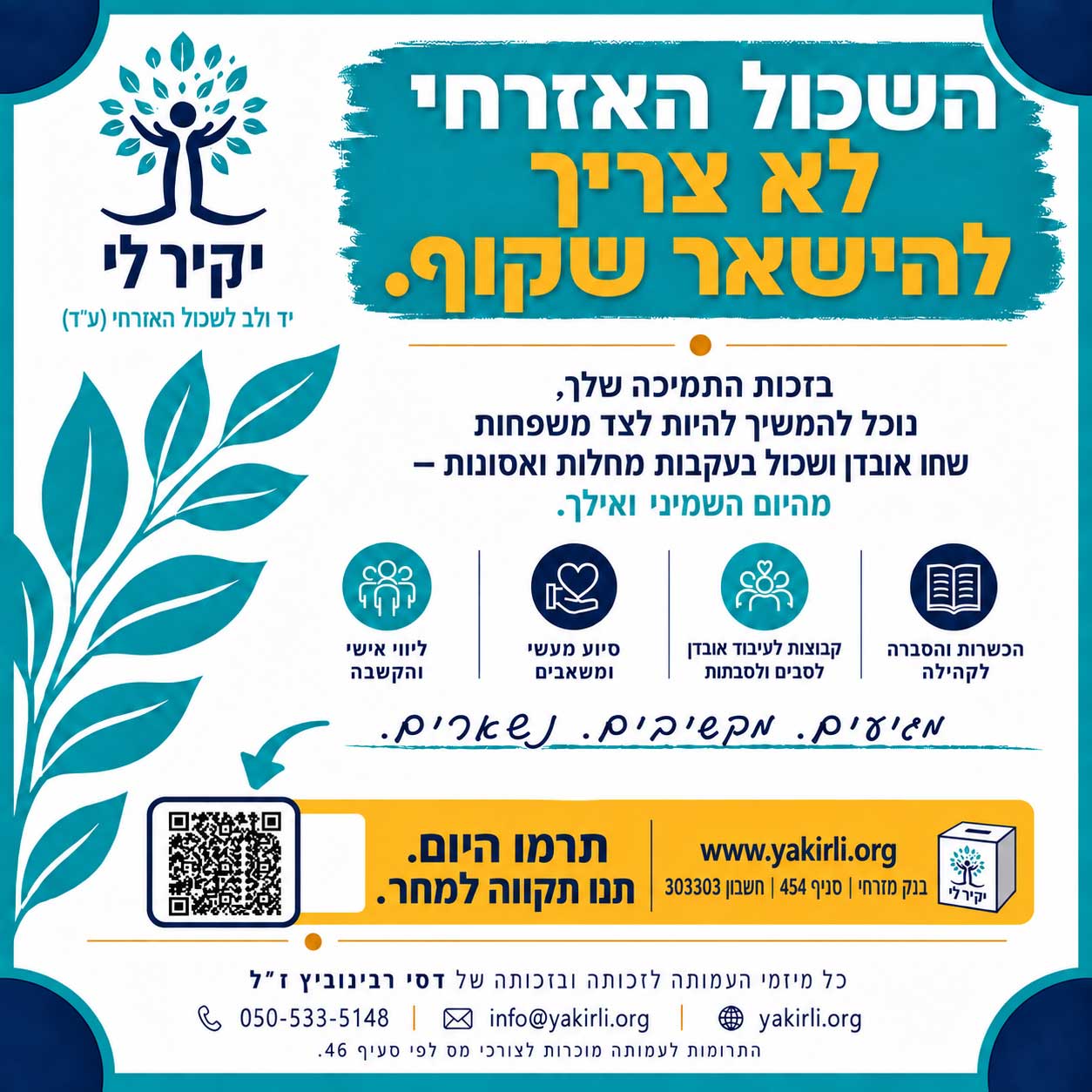 תרומה לפדיון כפרות